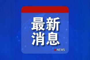 江南电竞app下载截图2